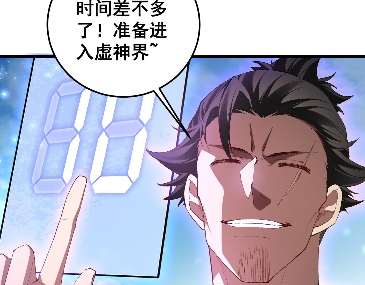 第67话 力之考核 第27页