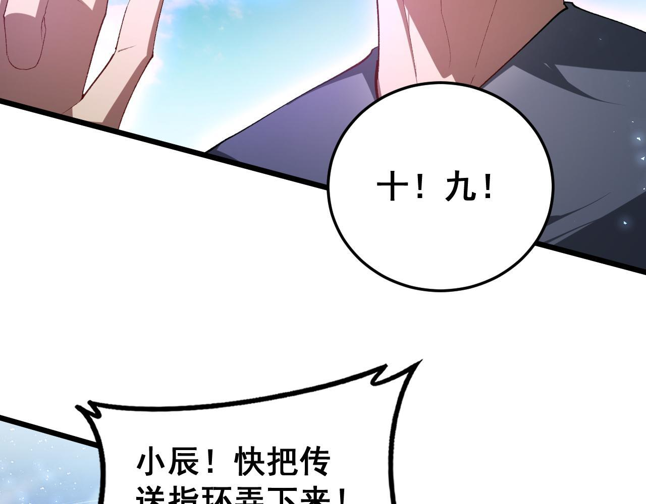 第67话 力之考核 第28页