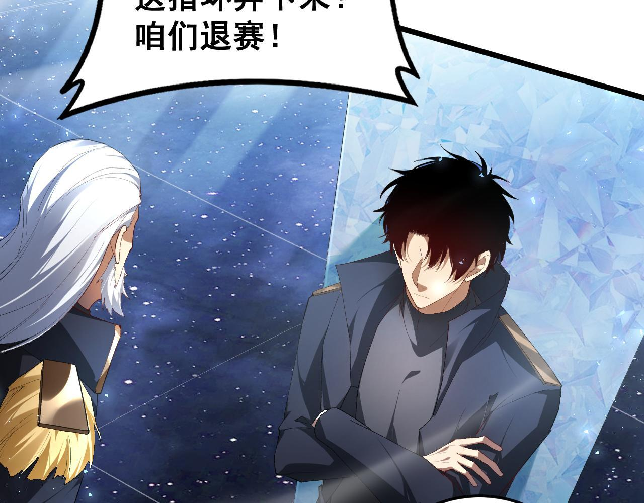 第67话 力之考核 第29页