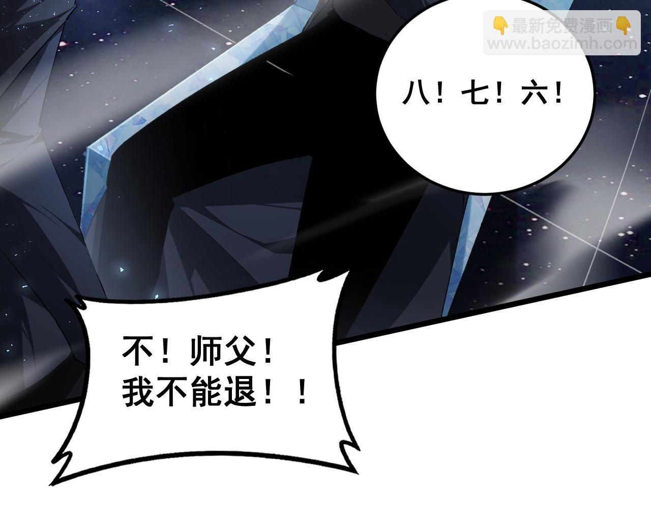 第67话 力之考核 第30页