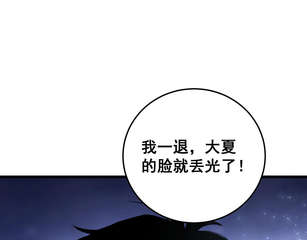第67话 力之考核 第31页