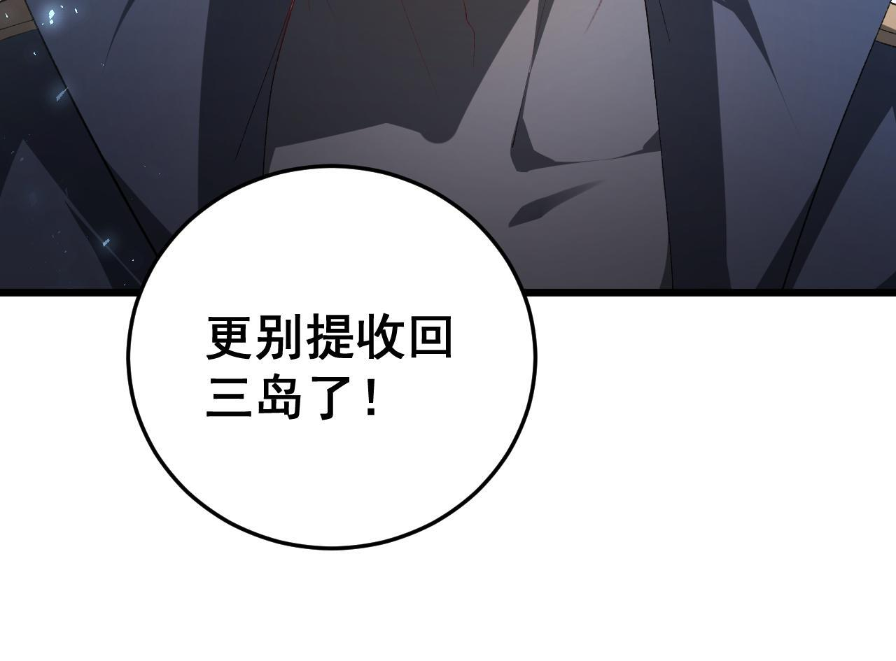 第67话 力之考核 第33页