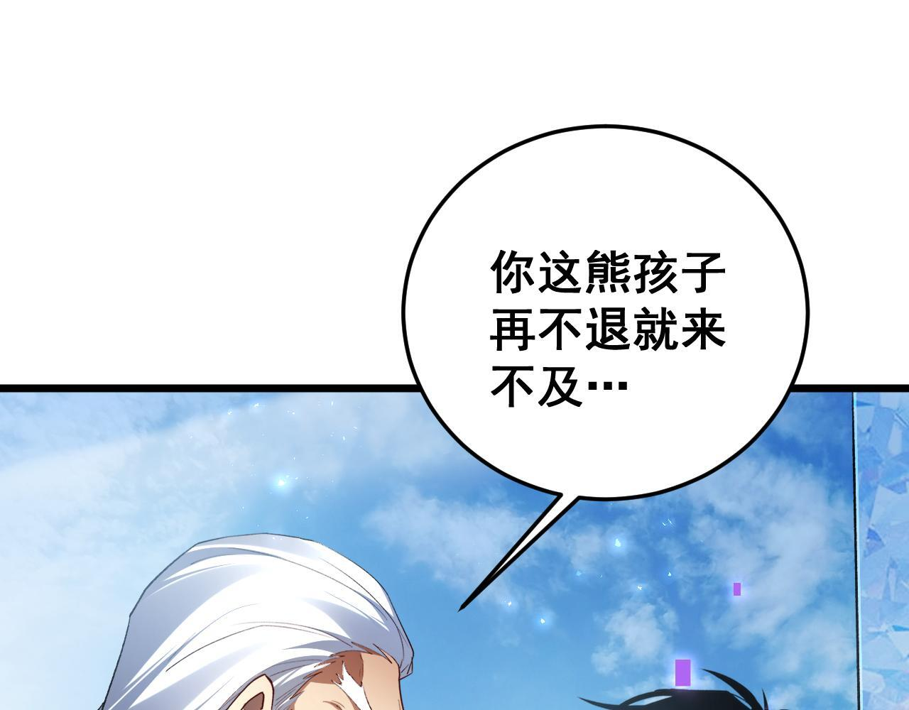 第67话 力之考核 第34页