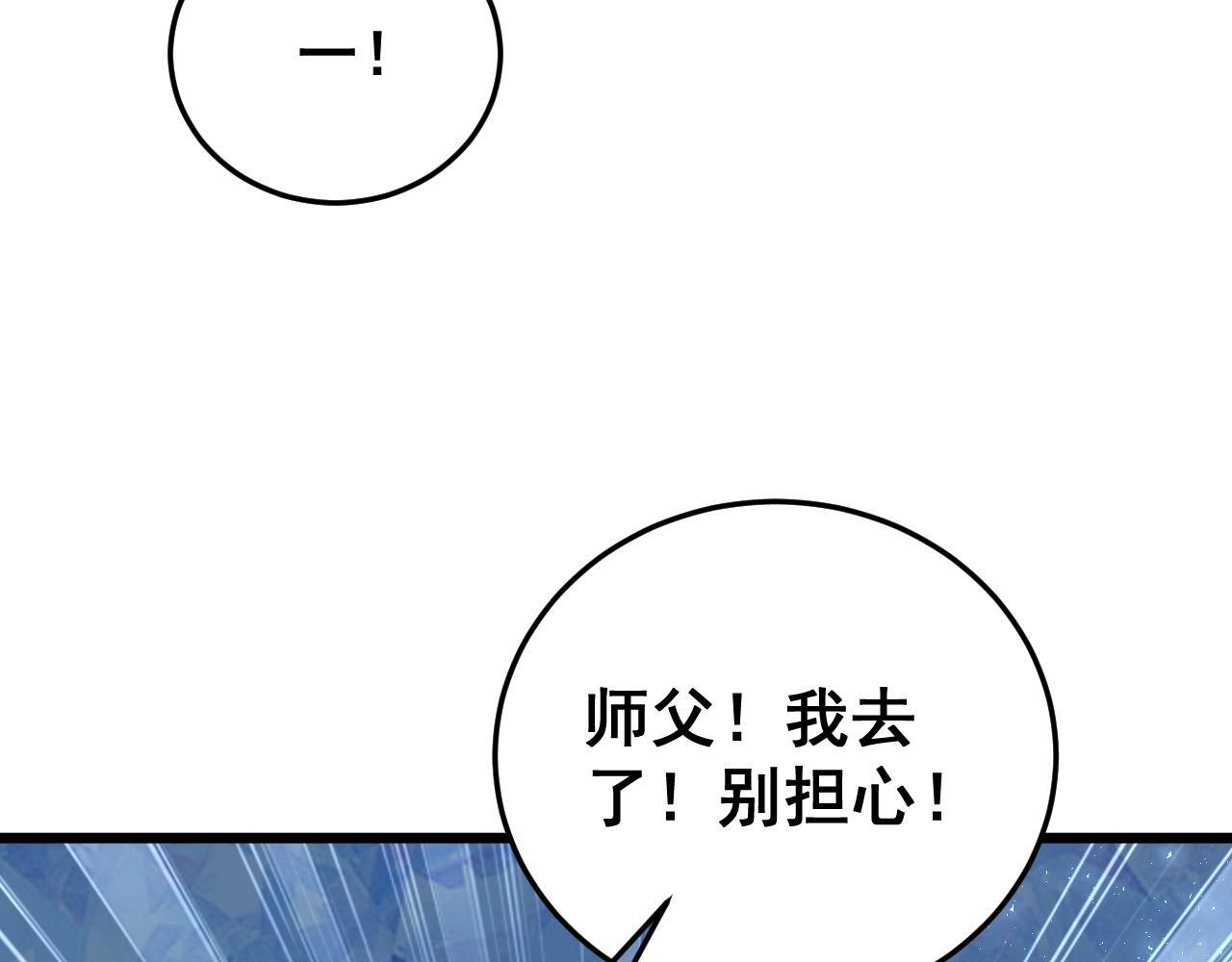 第67话 力之考核 第36页