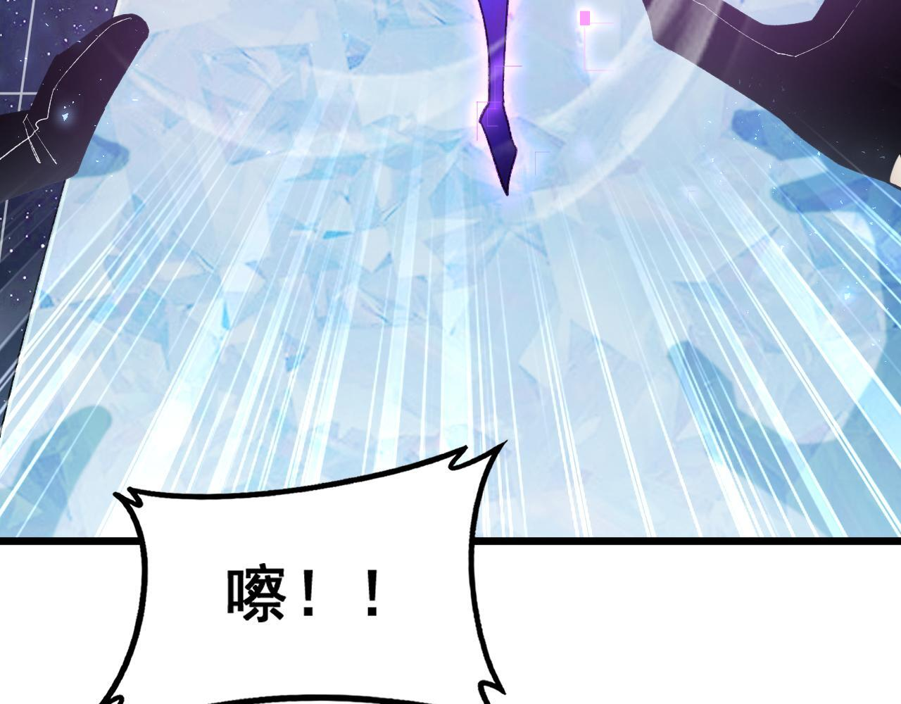 第67话 力之考核 第38页
