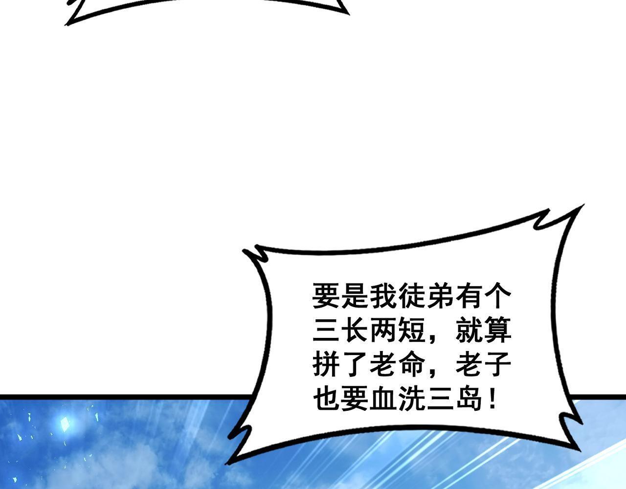 第67话 力之考核 第39页