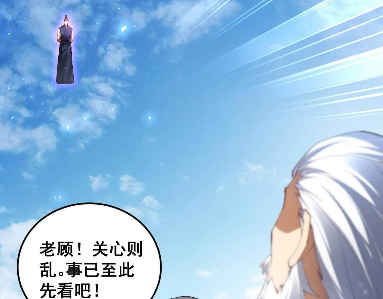 第67话 力之考核 第40页