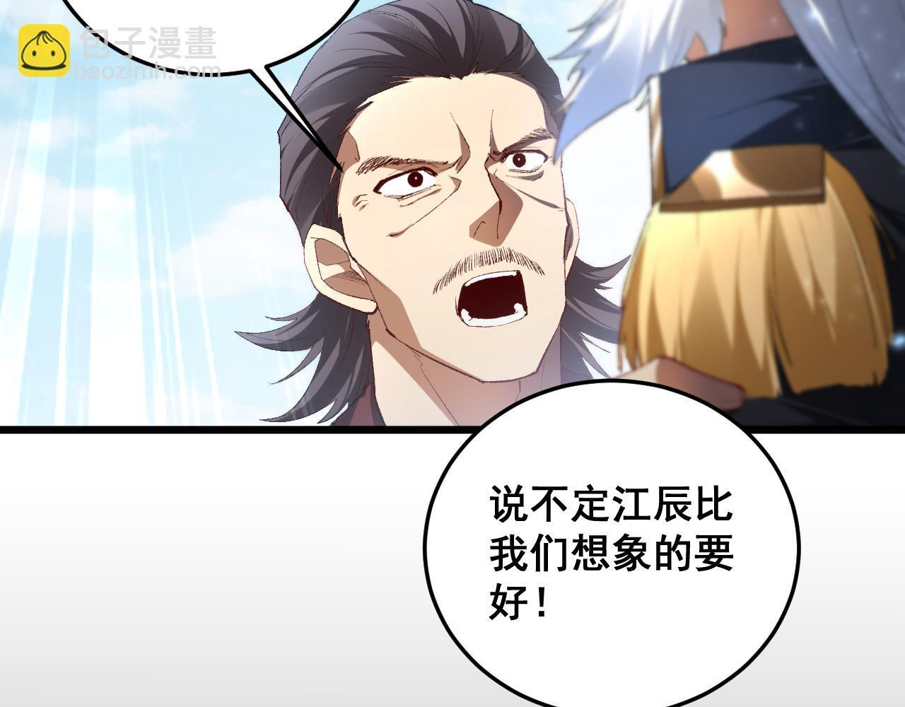 第67话 力之考核 第41页