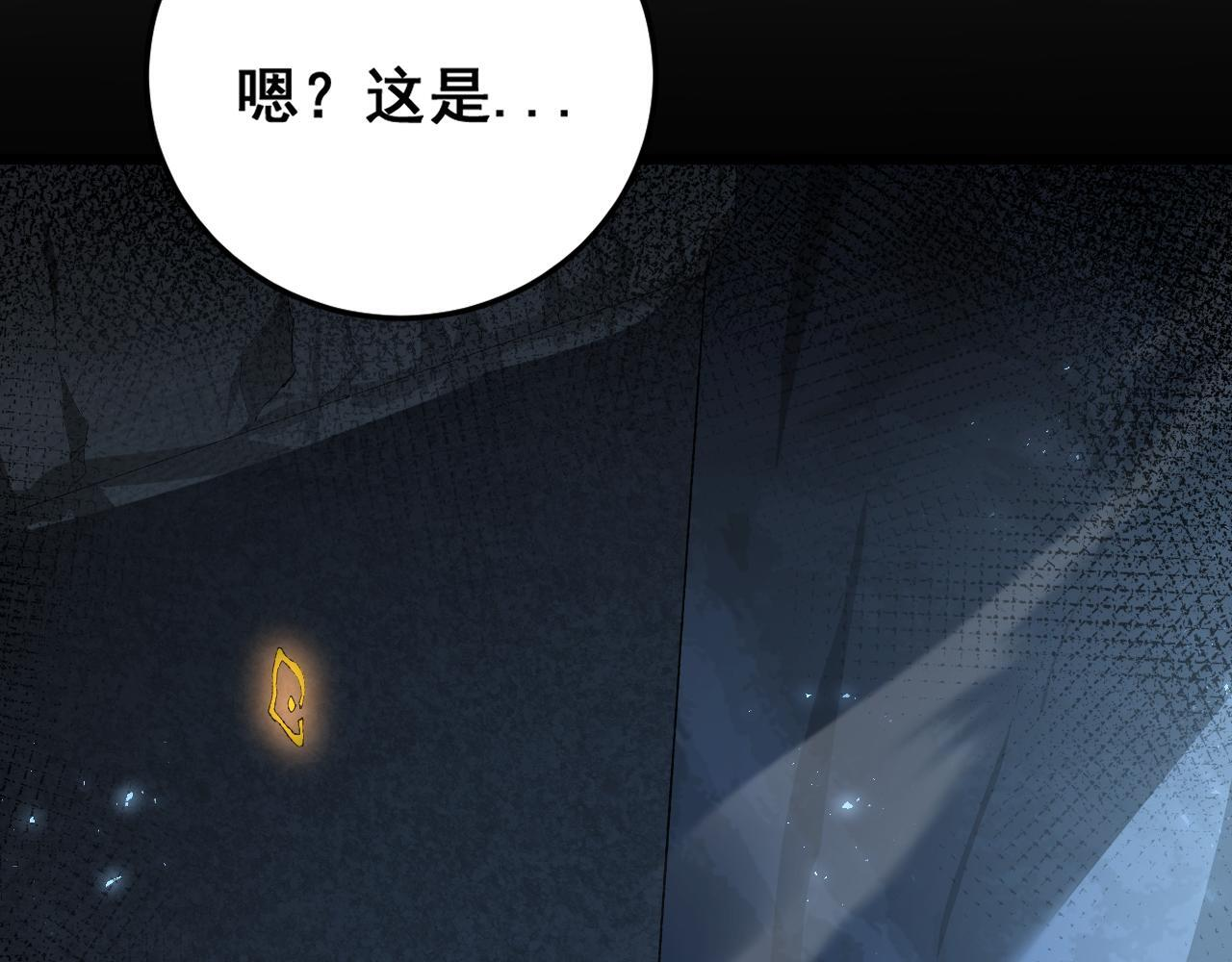 第67话 力之考核 第43页
