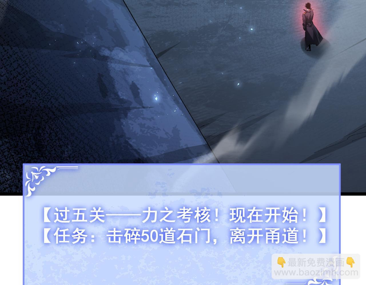 第67话 力之考核 第45页