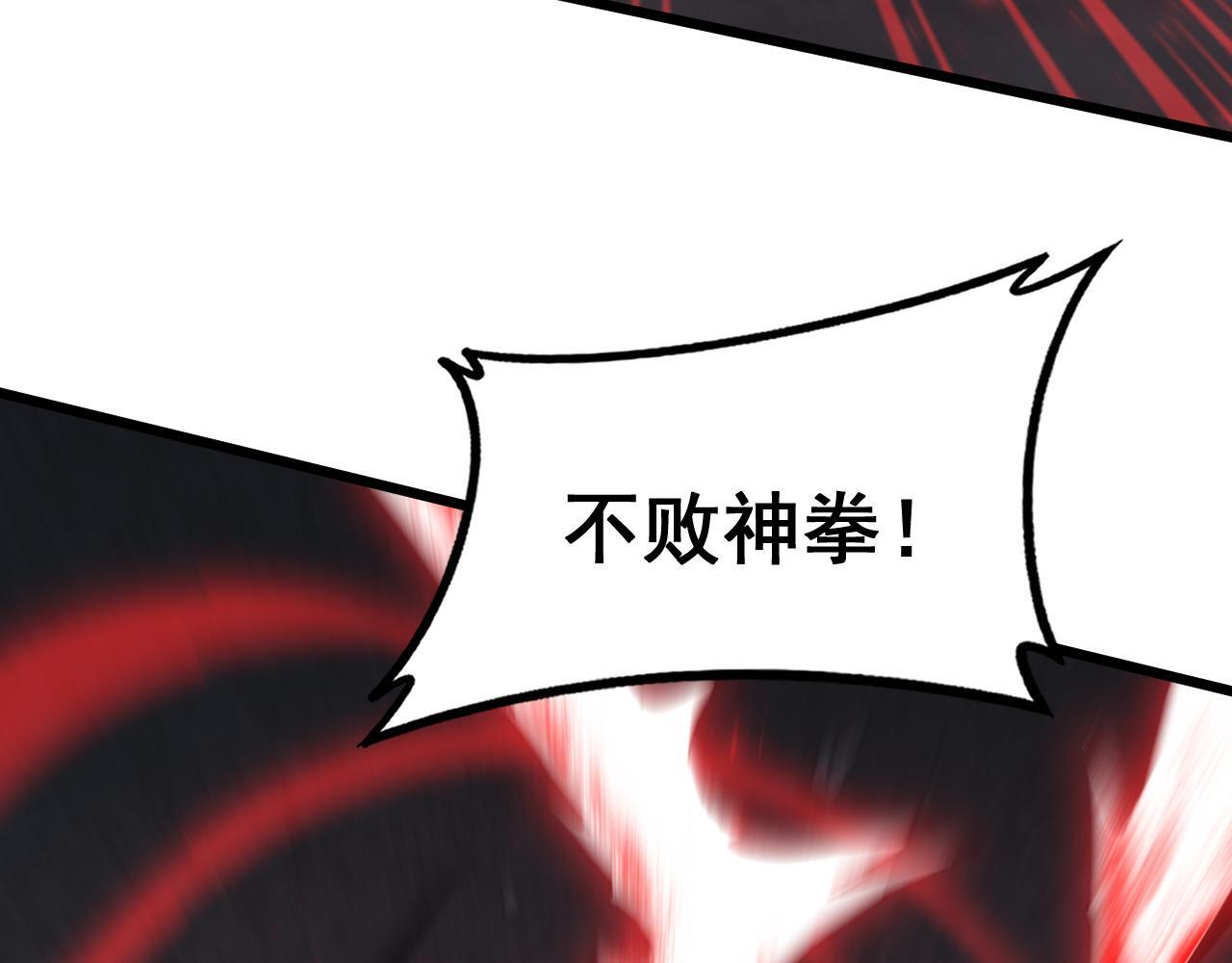 第67话 力之考核 第48页