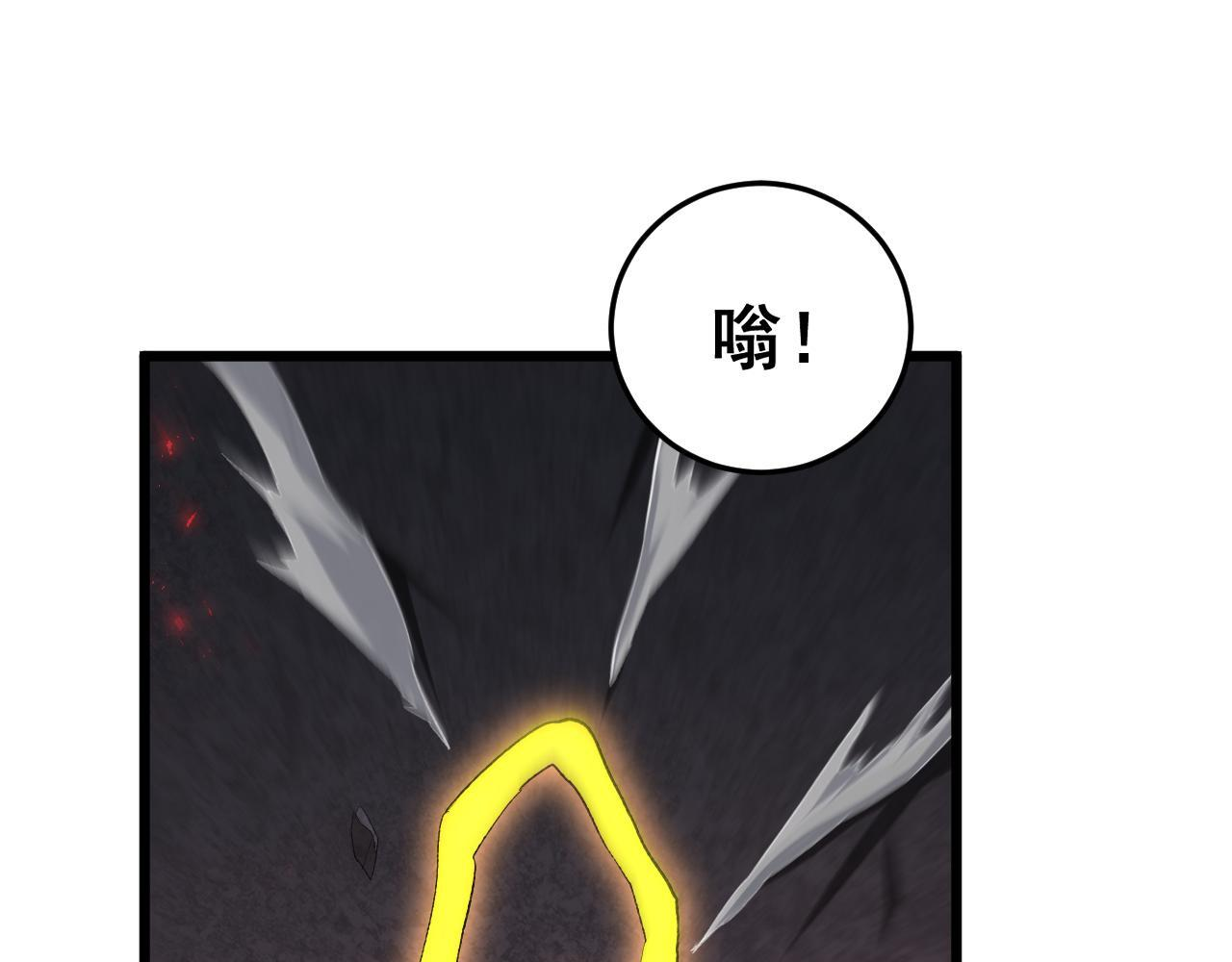 第67话 力之考核 第51页