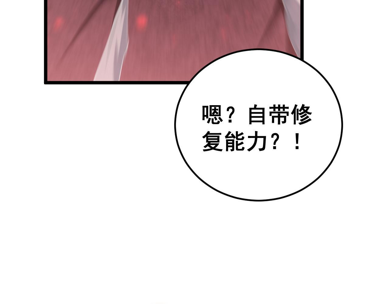 第67话 力之考核 第53页