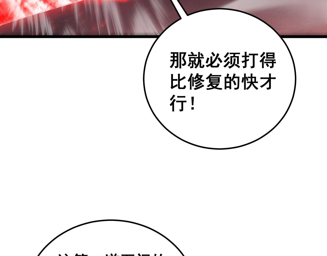 第67话 力之考核 第56页