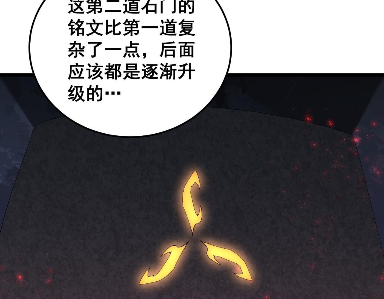 第67话 力之考核 第57页