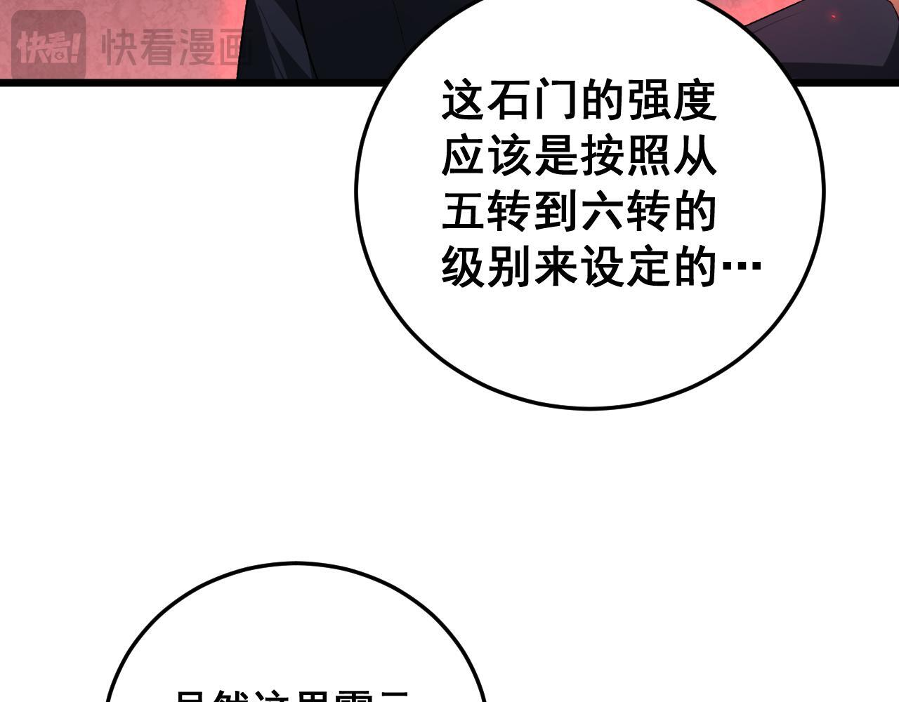 第67话 力之考核 第59页