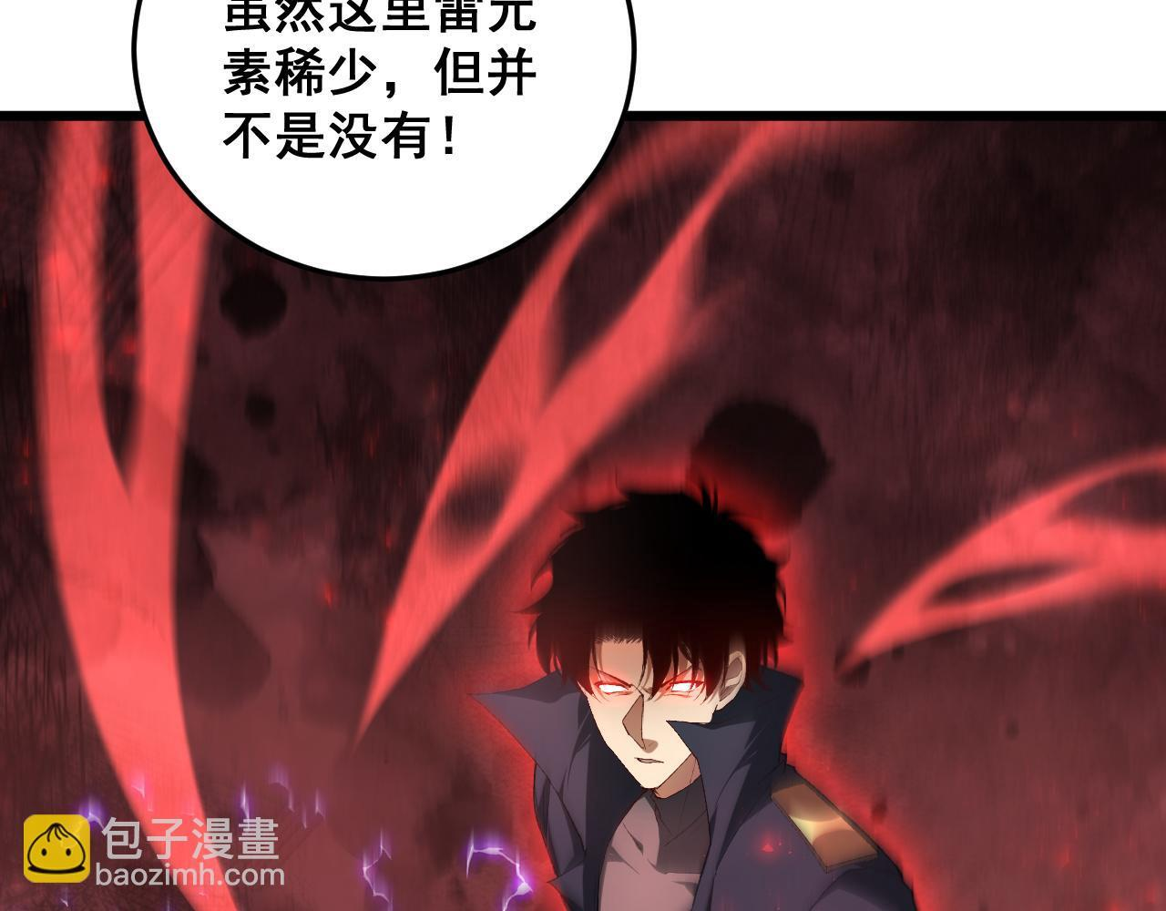 第67话 力之考核 第60页