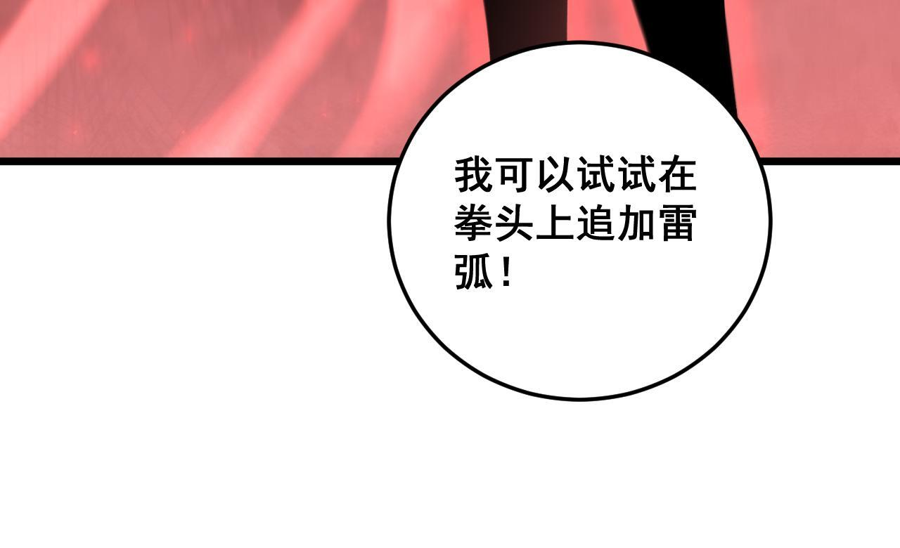 第67话 力之考核 第62页