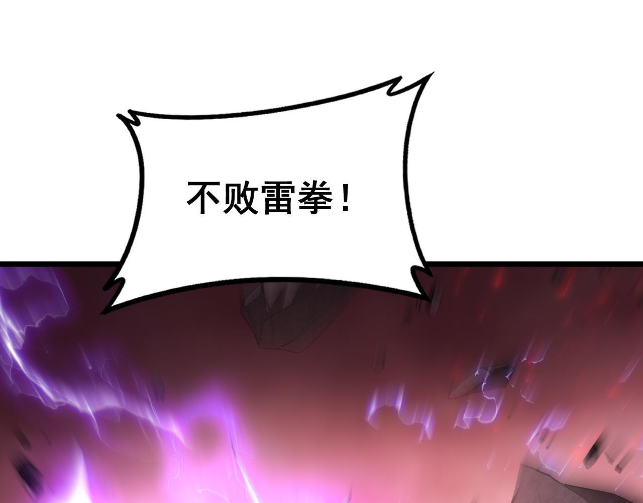 第67话 力之考核 第63页