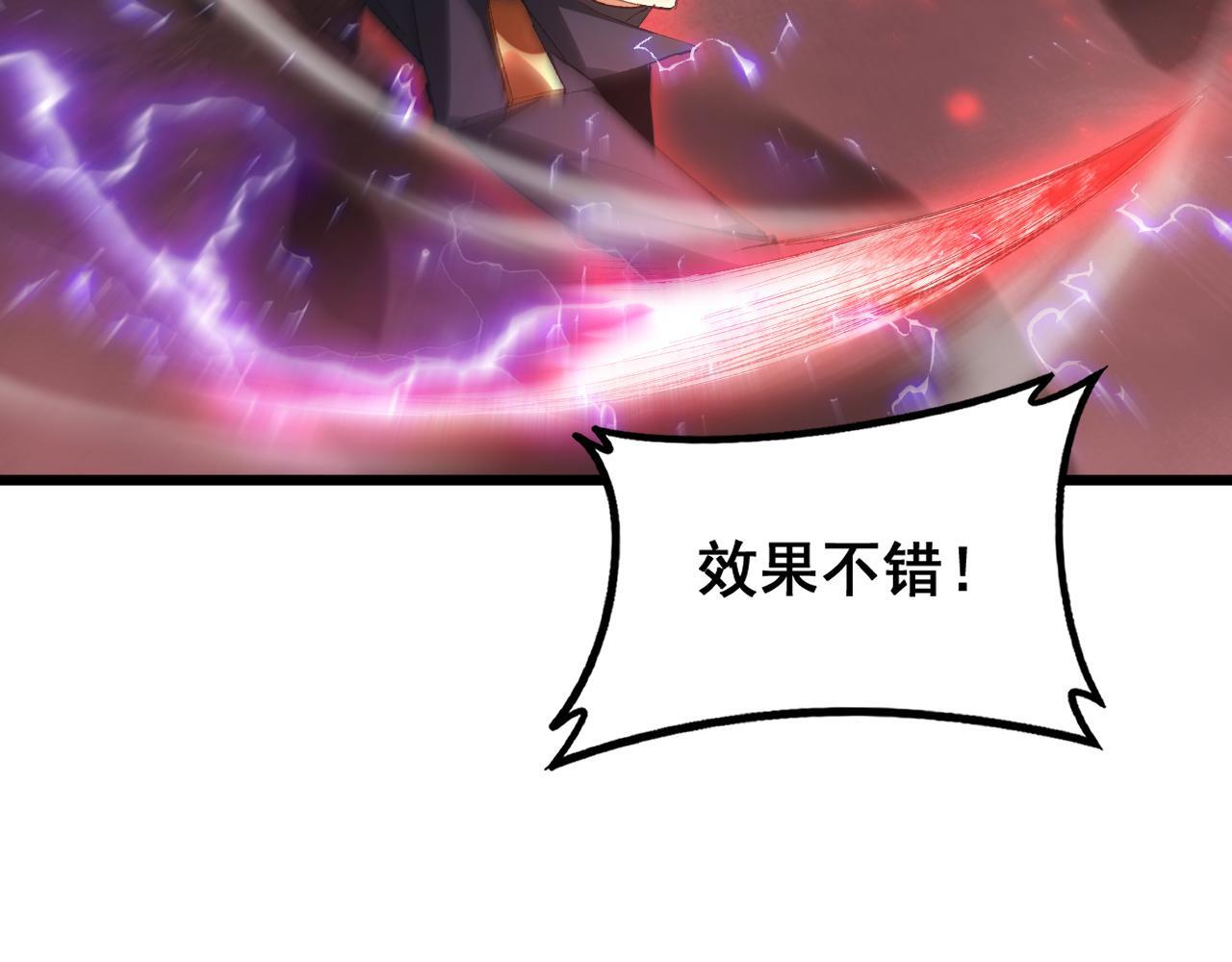第67话 力之考核 第65页