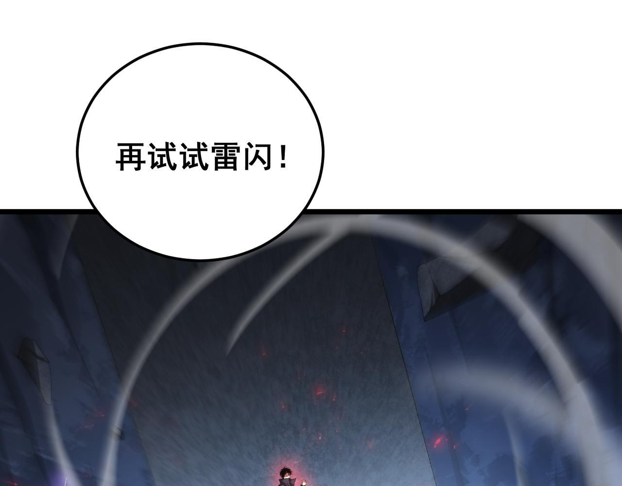 第67话 力之考核 第66页