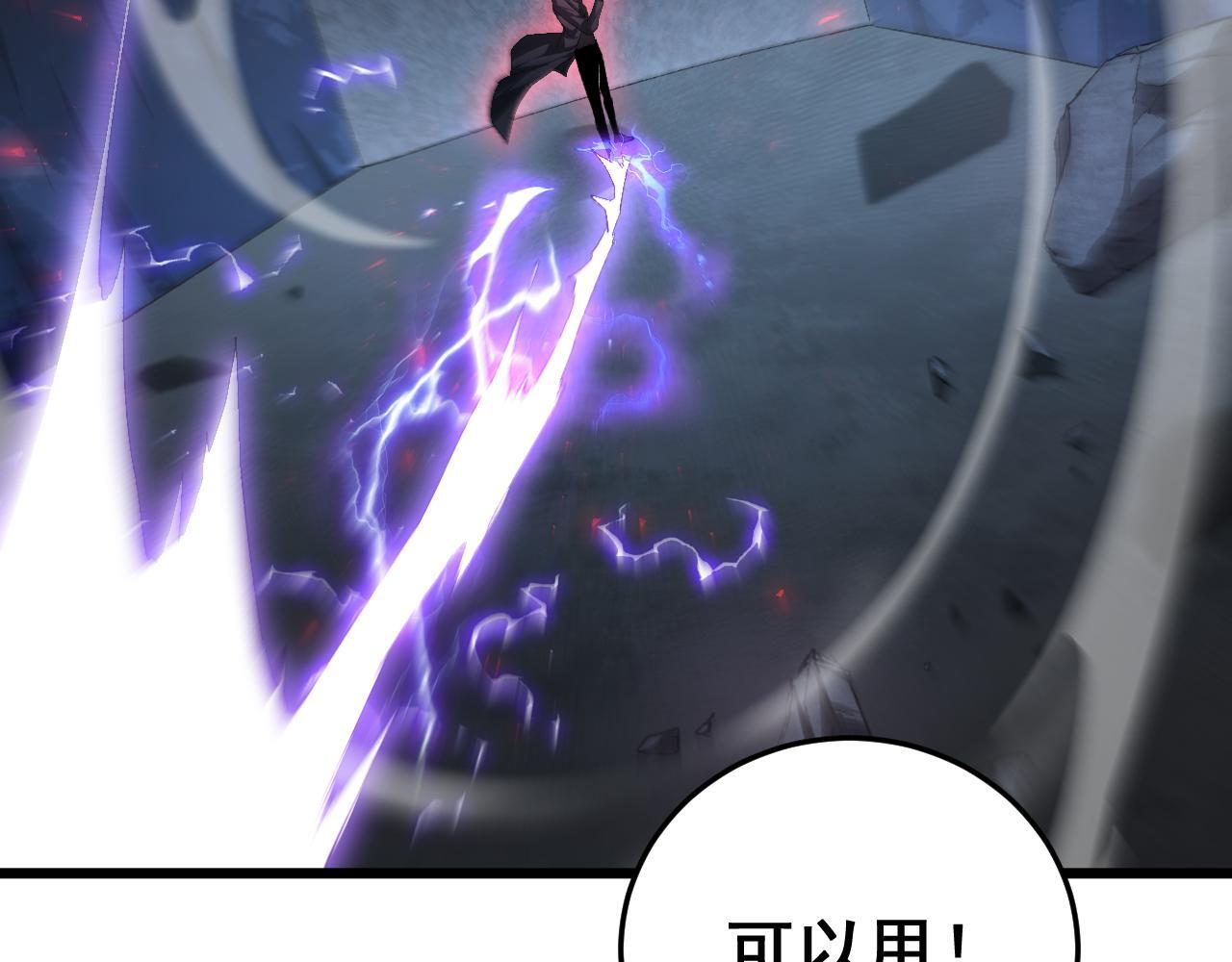 第67话 力之考核 第67页