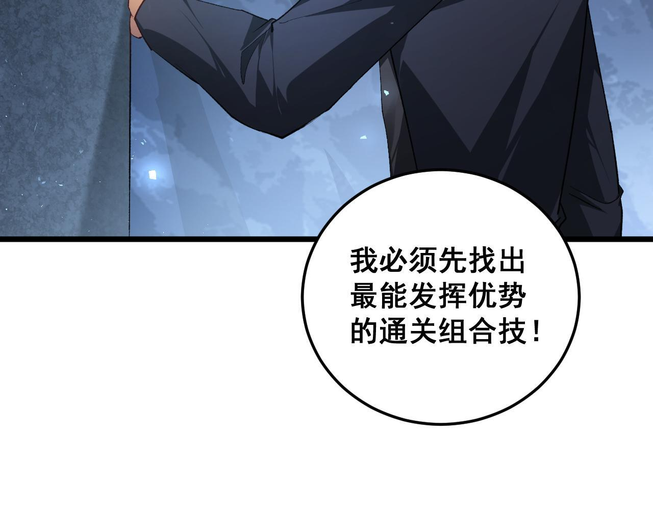 第67话 力之考核 第70页