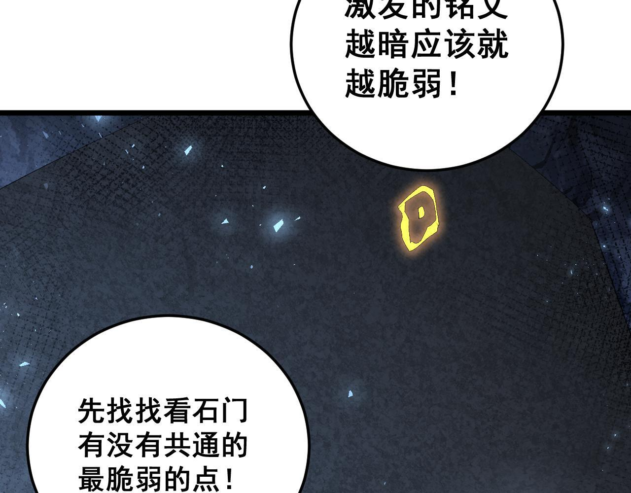 第67话 力之考核 第72页