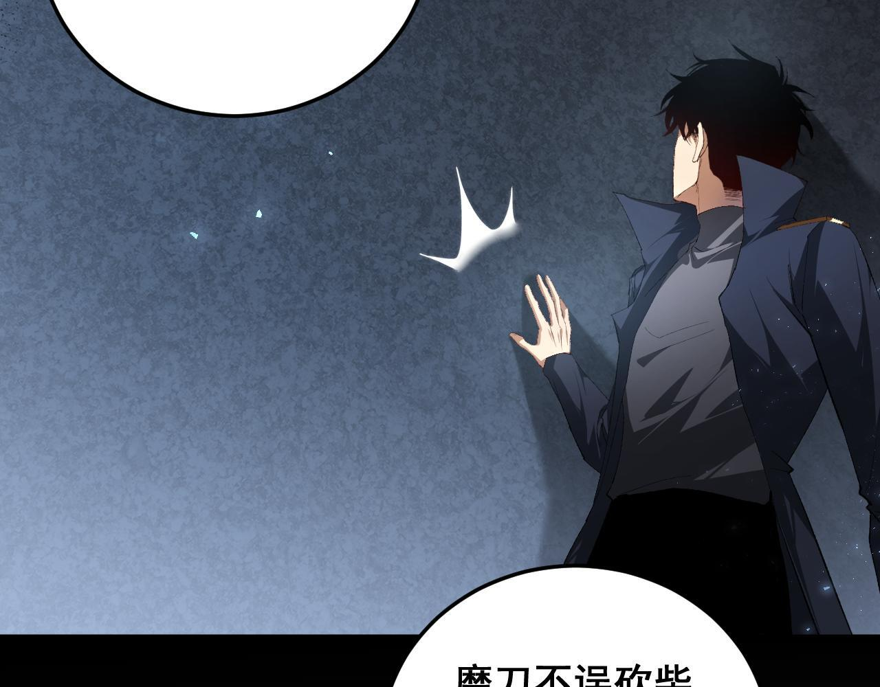 第67话 力之考核 第73页