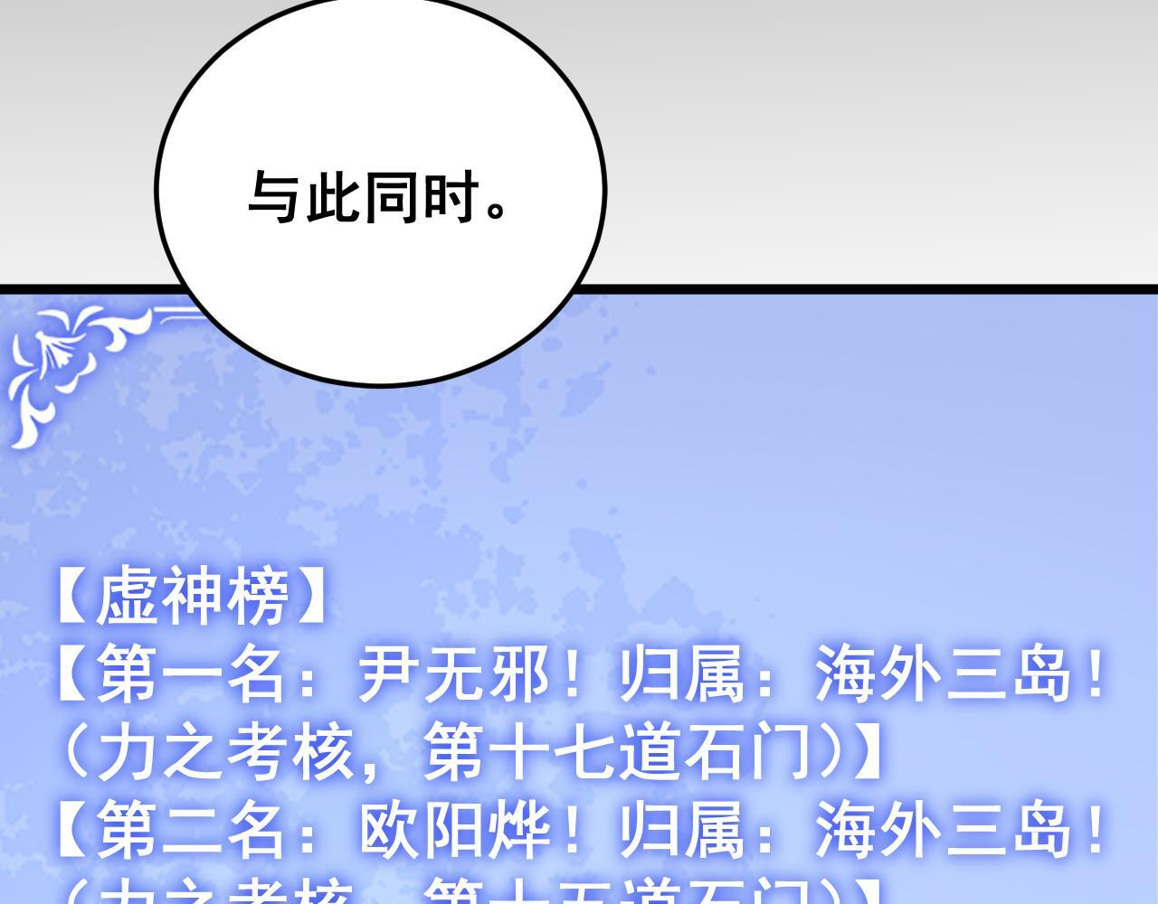 第67话 力之考核 第75页