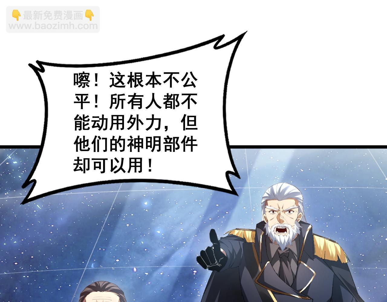第67话 力之考核 第78页