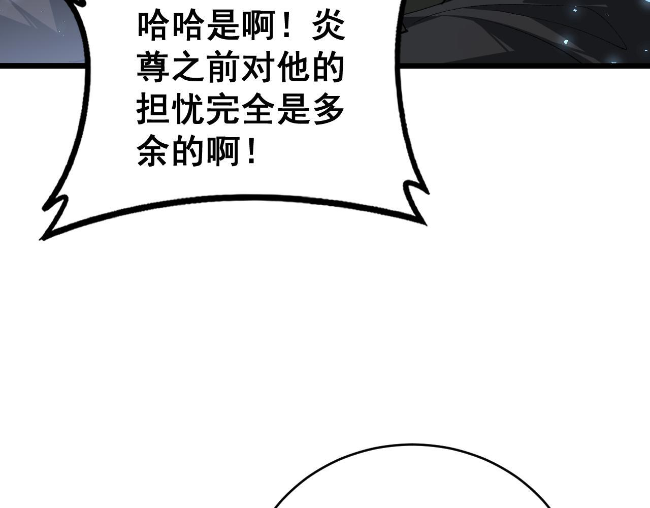 第67话 力之考核 第83页