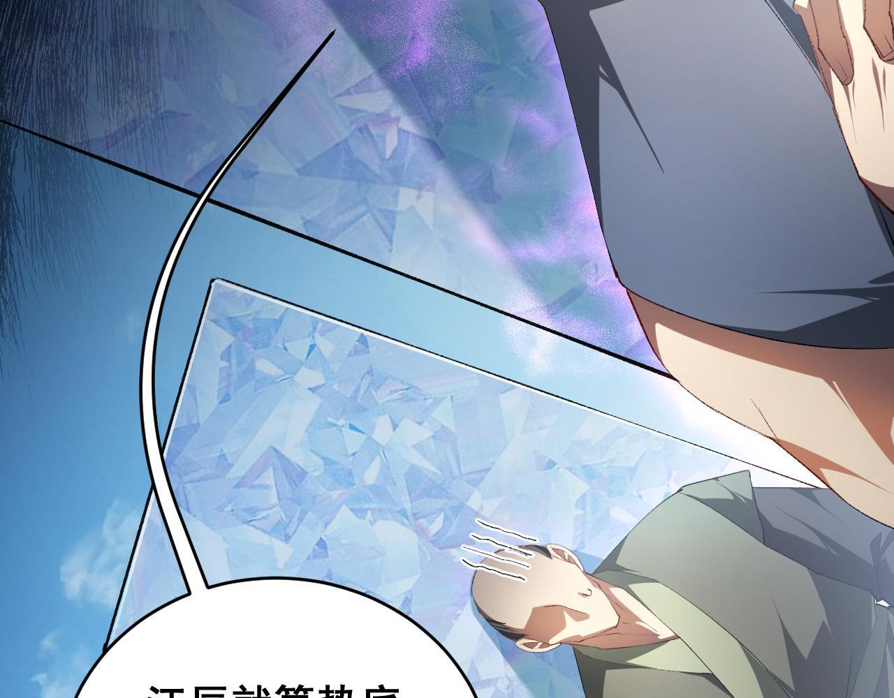 第67话 力之考核 第85页