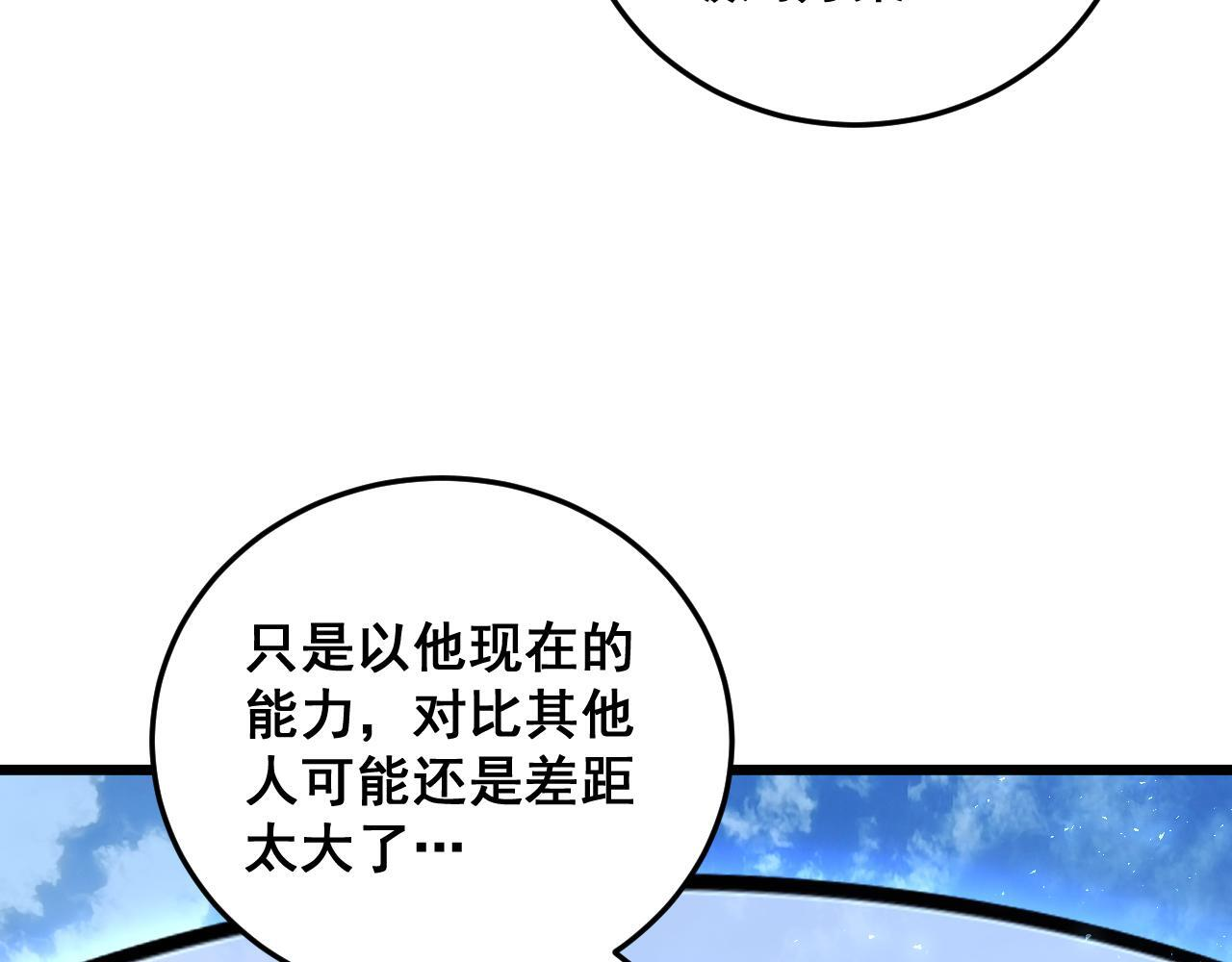 第67话 力之考核 第89页
