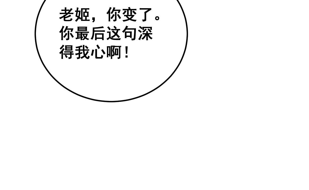 第67话 力之考核 第92页