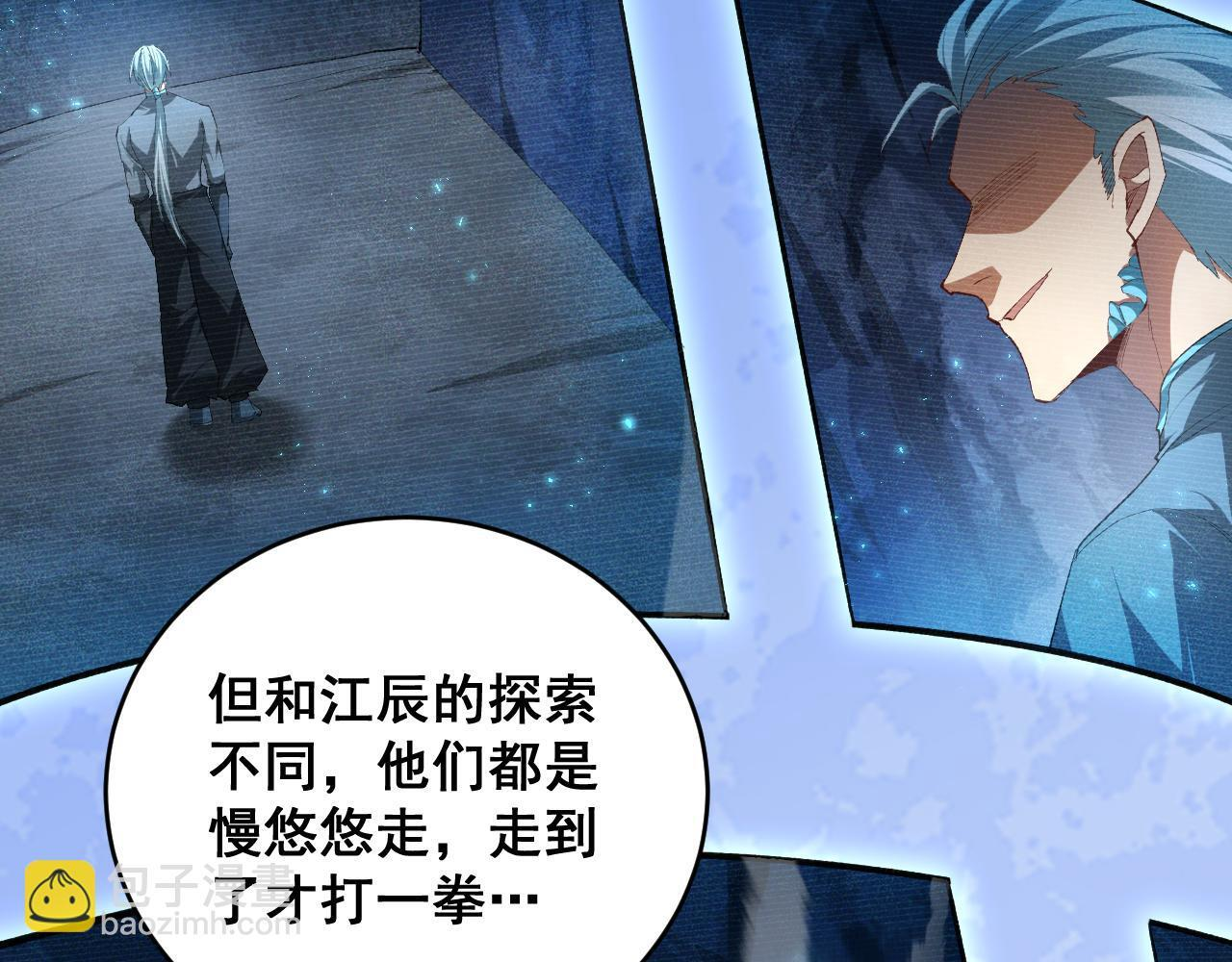 第67话 力之考核 第94页