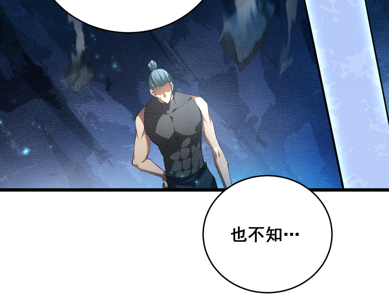 第67话 力之考核 第95页