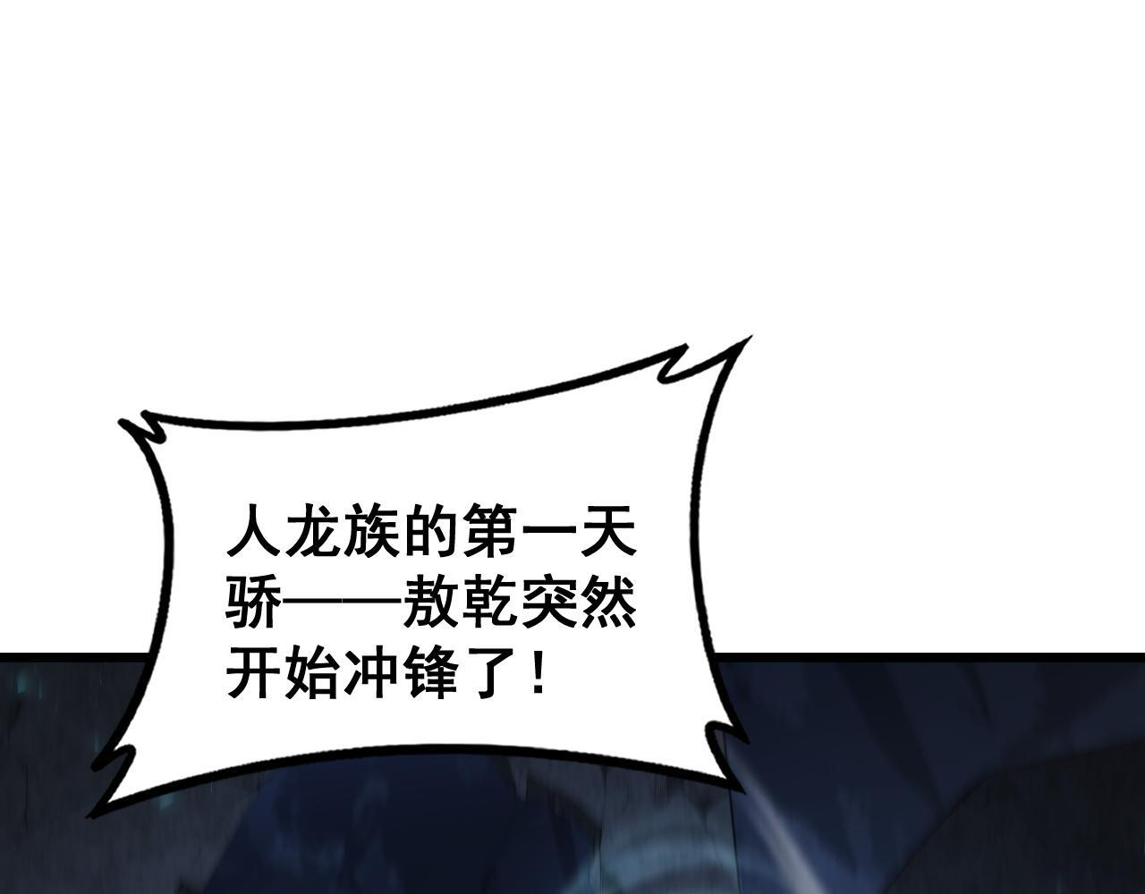 第67话 力之考核 第96页