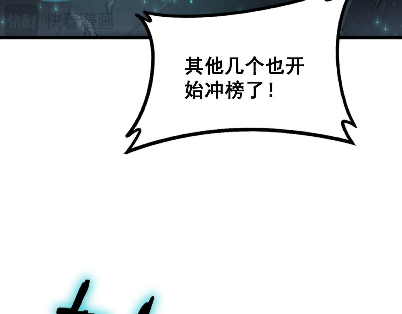 第67话 力之考核 第99页