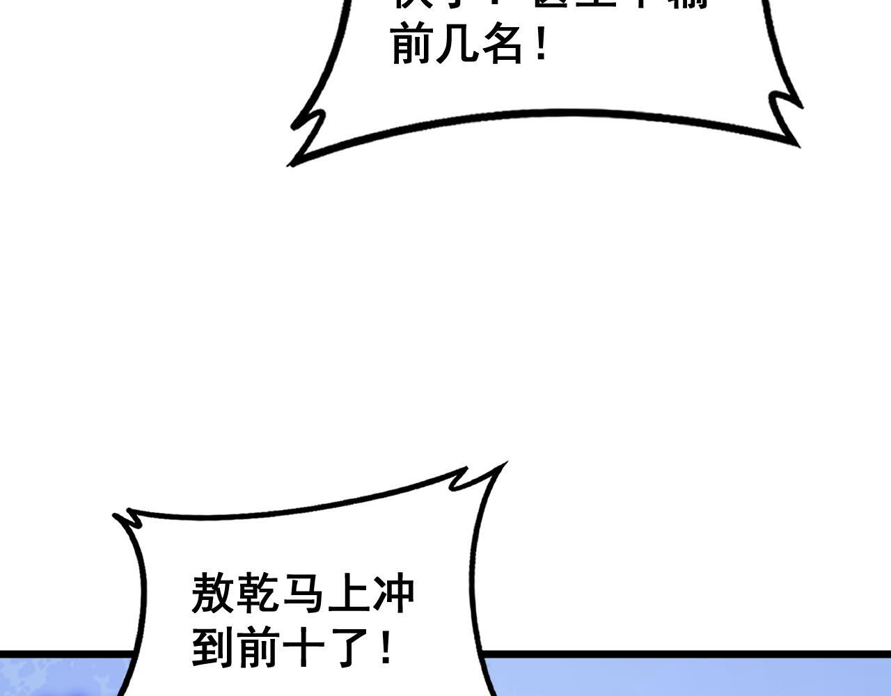 第67话 力之考核 第102页