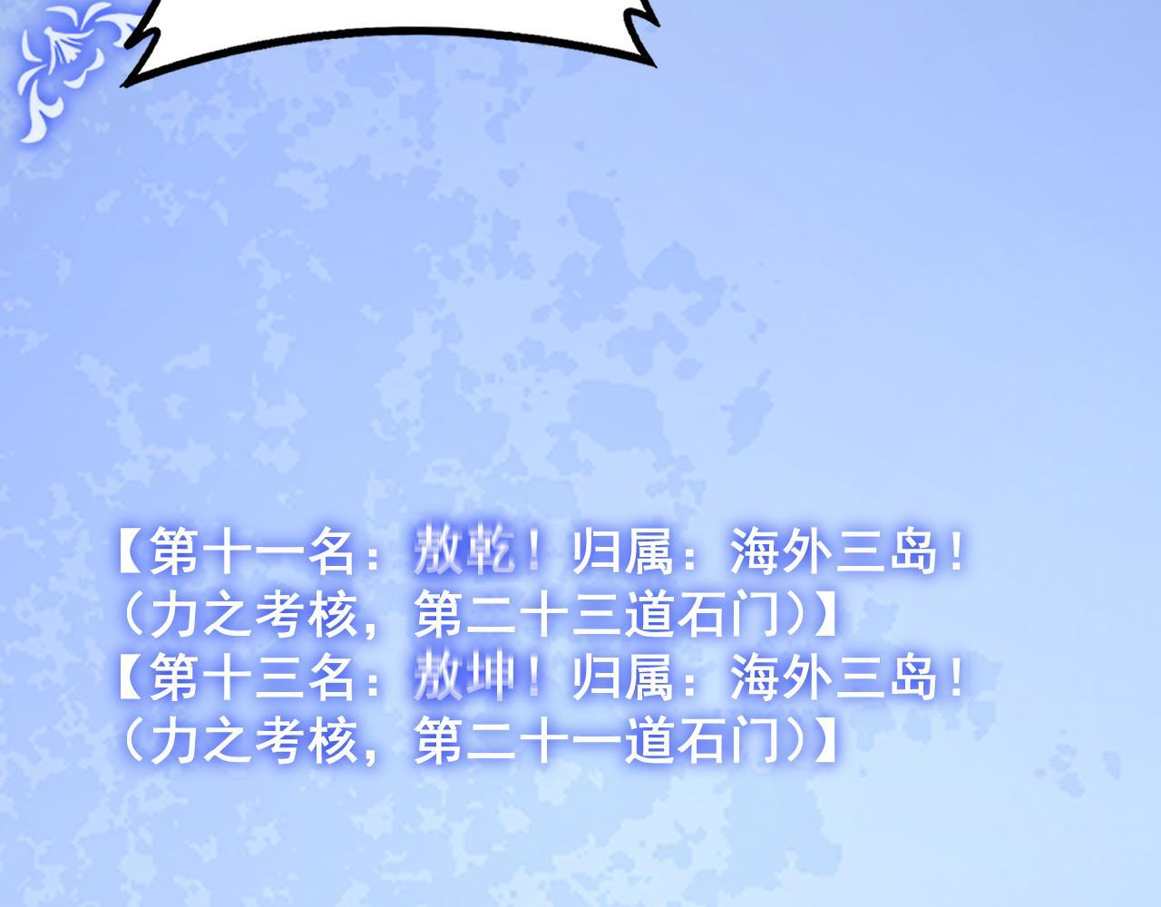 第67话 力之考核 第103页