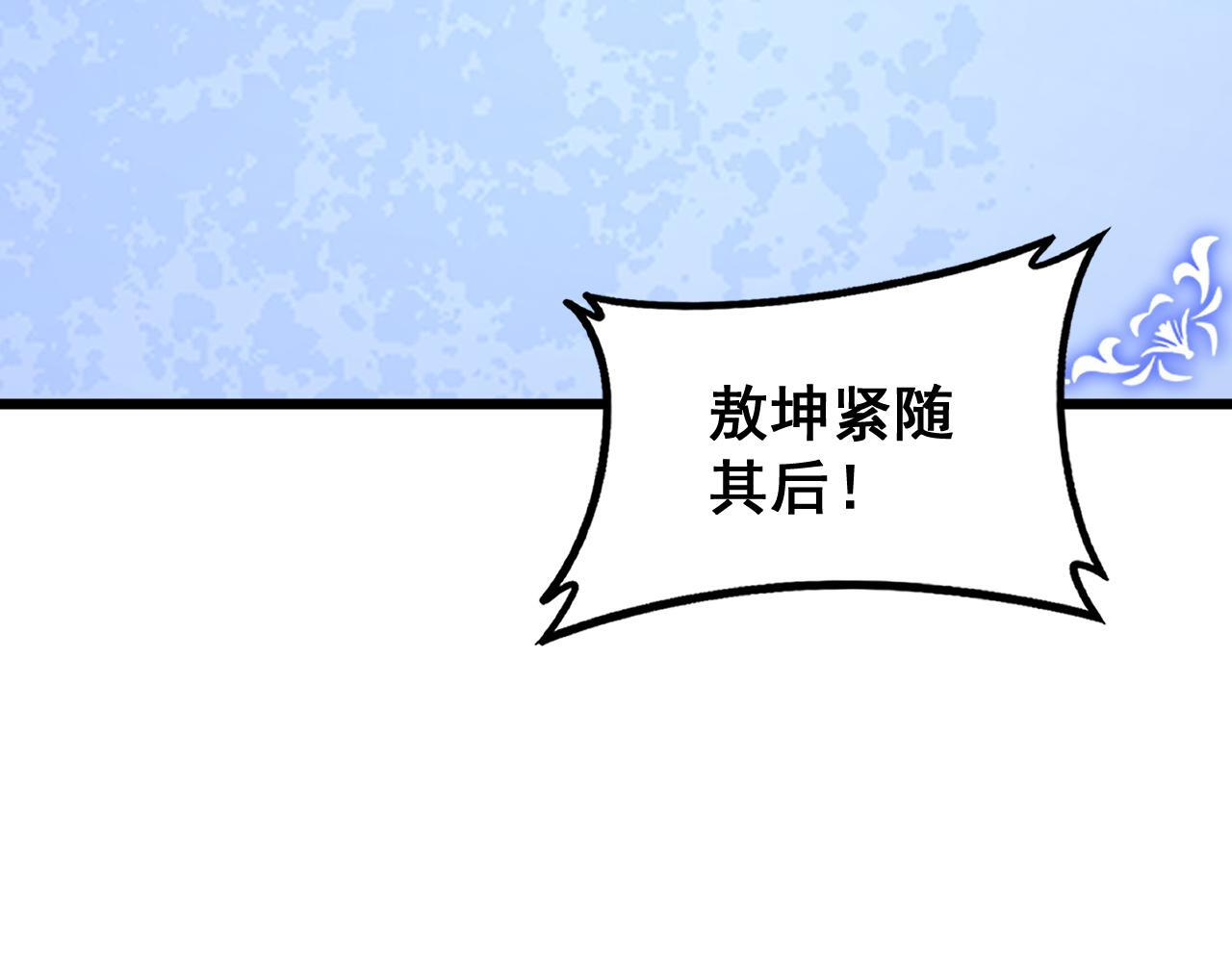 第67话 力之考核 第104页