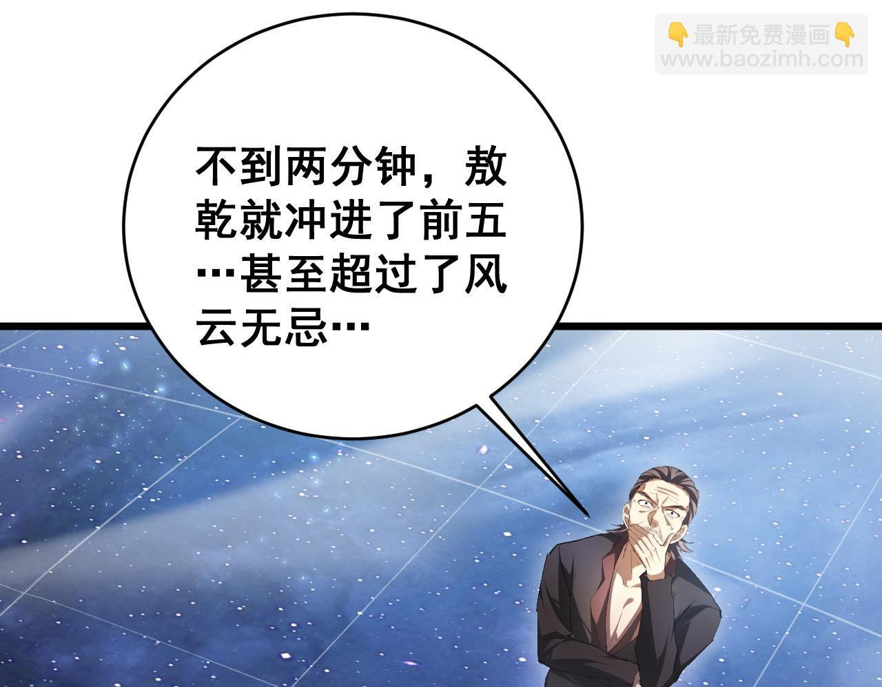 第67话 力之考核 第105页