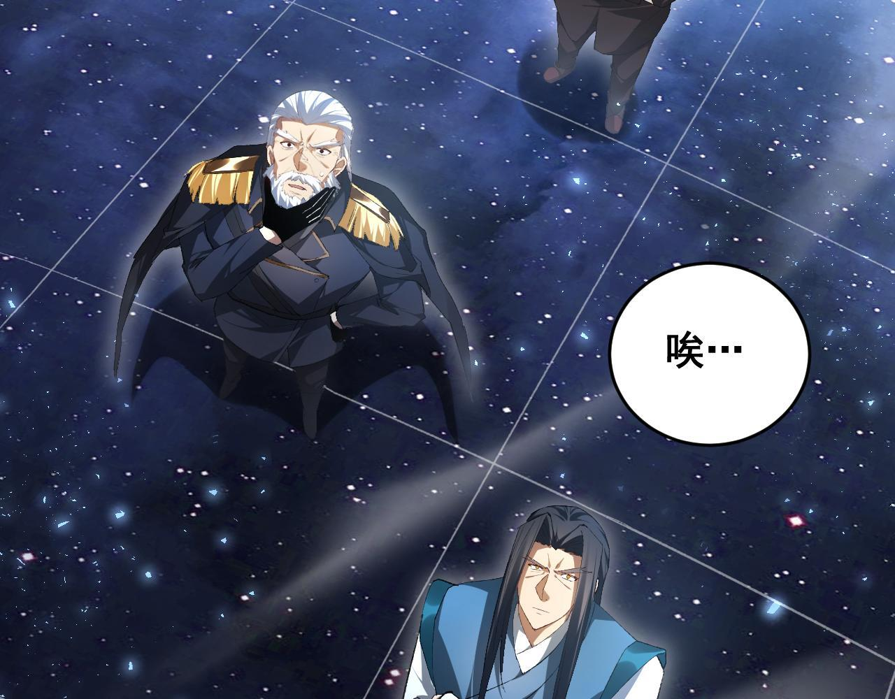 第67话 力之考核 第106页