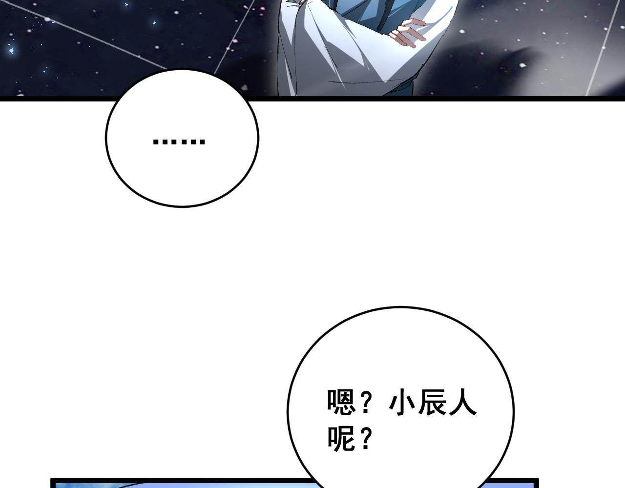 第67话 力之考核 第107页