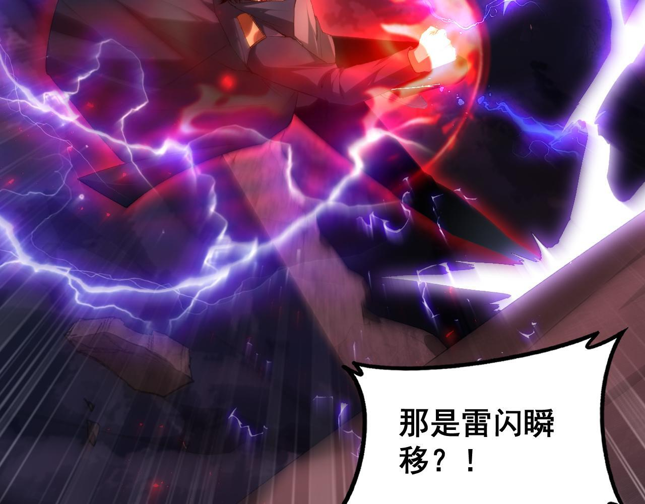 第67话 力之考核 第111页