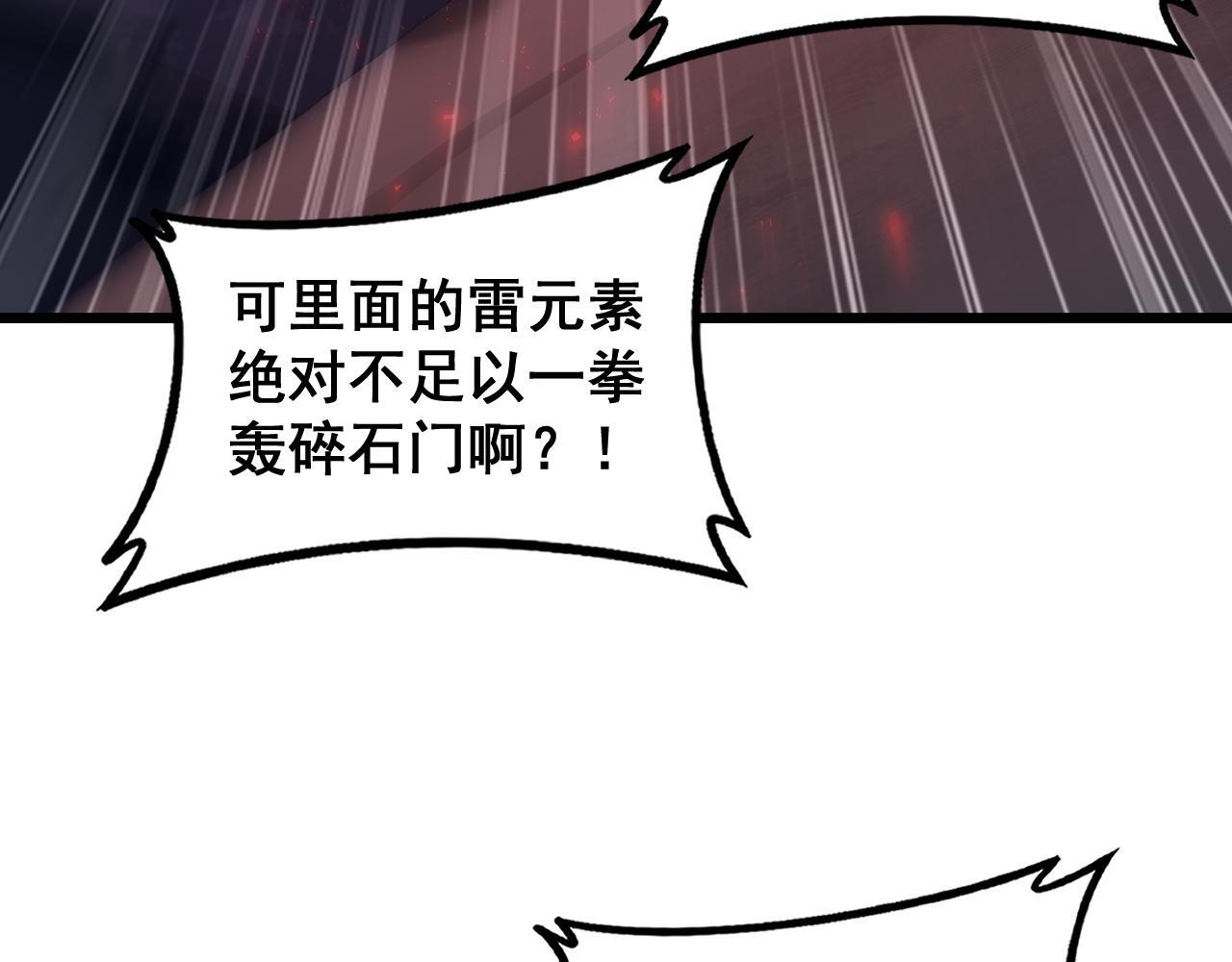 第67话 力之考核 第112页