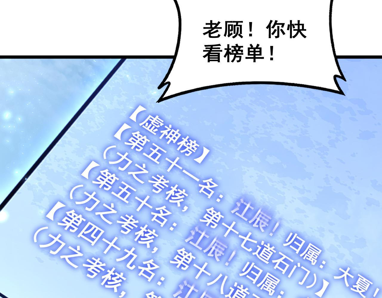 第67话 力之考核 第113页