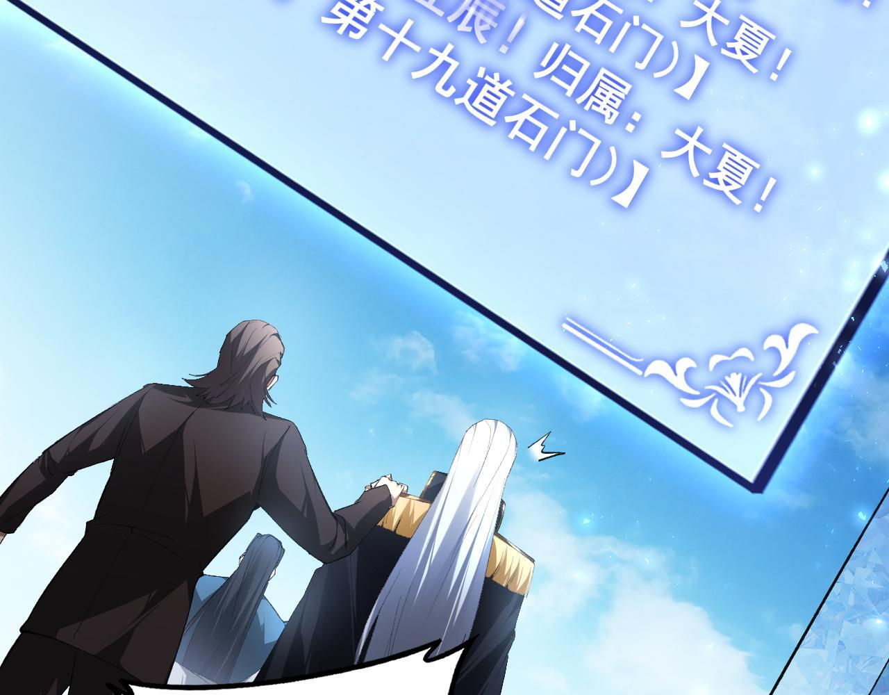 第67话 力之考核 第114页