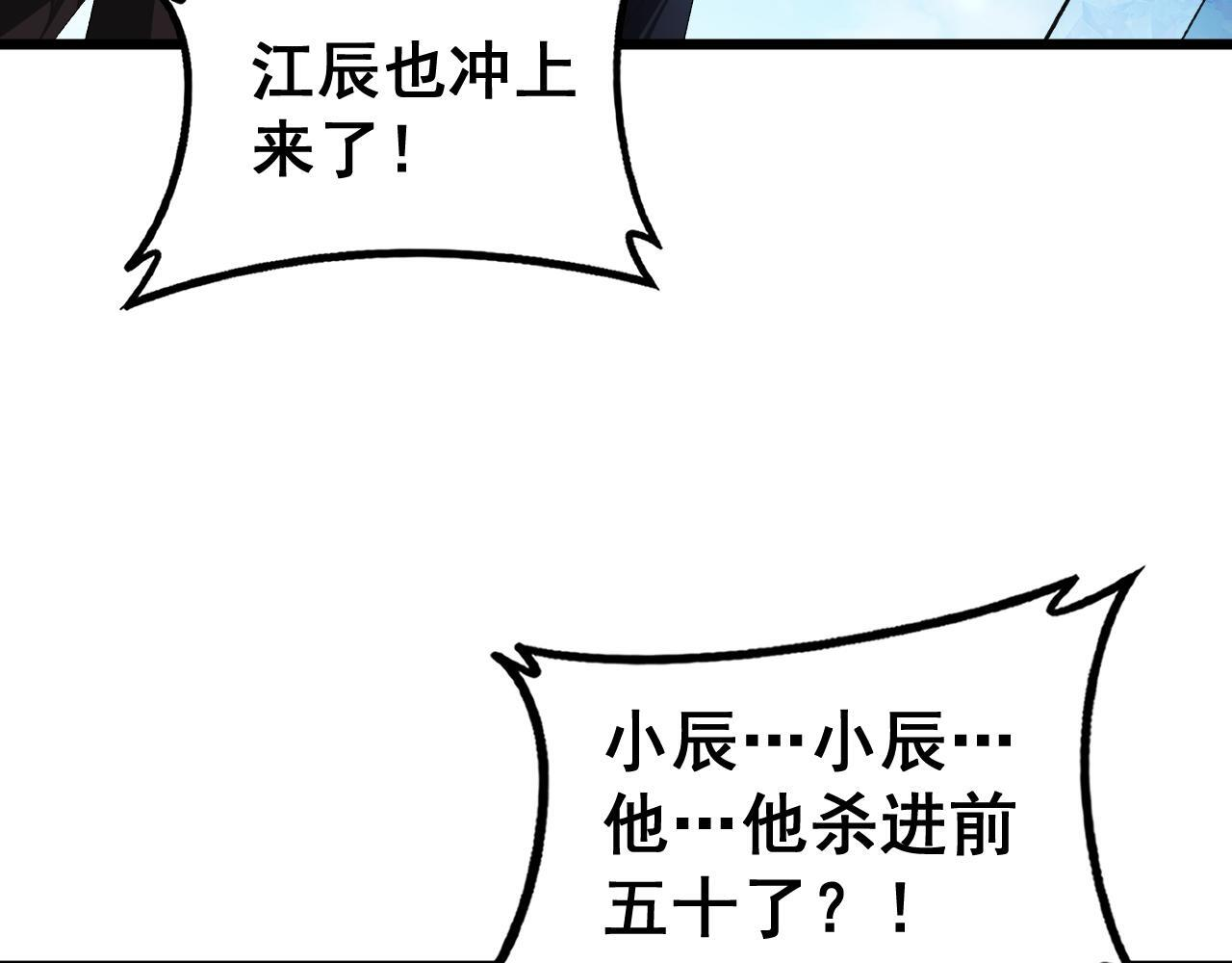 第67话 力之考核 第115页
